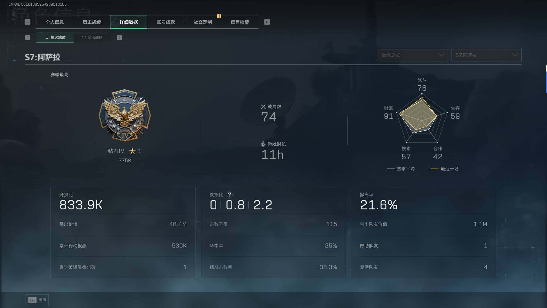 SJZEY388489三角洲行动账号详情图9 SJZEY388489三角洲行动账号详情图9