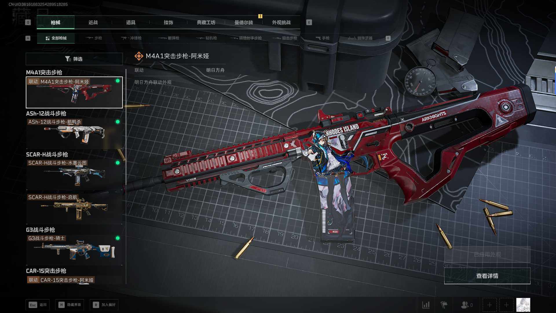 SJZEY388489三角洲行动账号详情图10 SJZEY388489三角洲行动账号详情图10