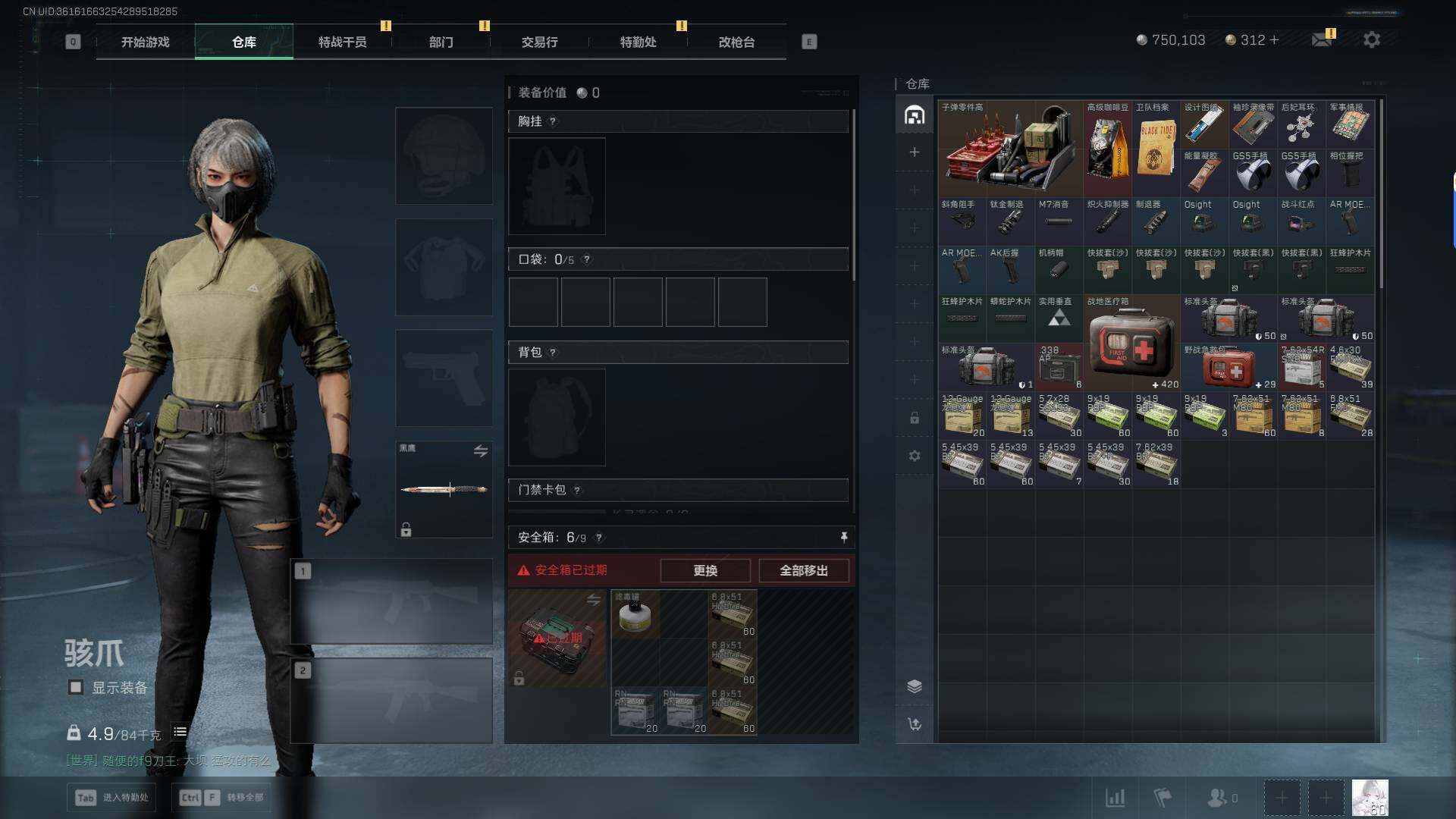 SJZEY388489三角洲行动账号详情图7 SJZEY388489三角洲行动账号详情图7