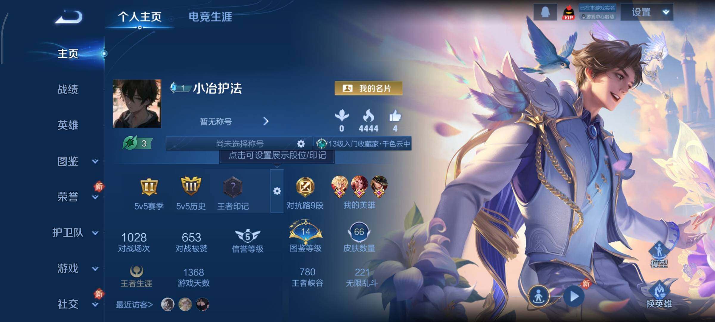 WZCMY3437604王者荣耀账号详情图2