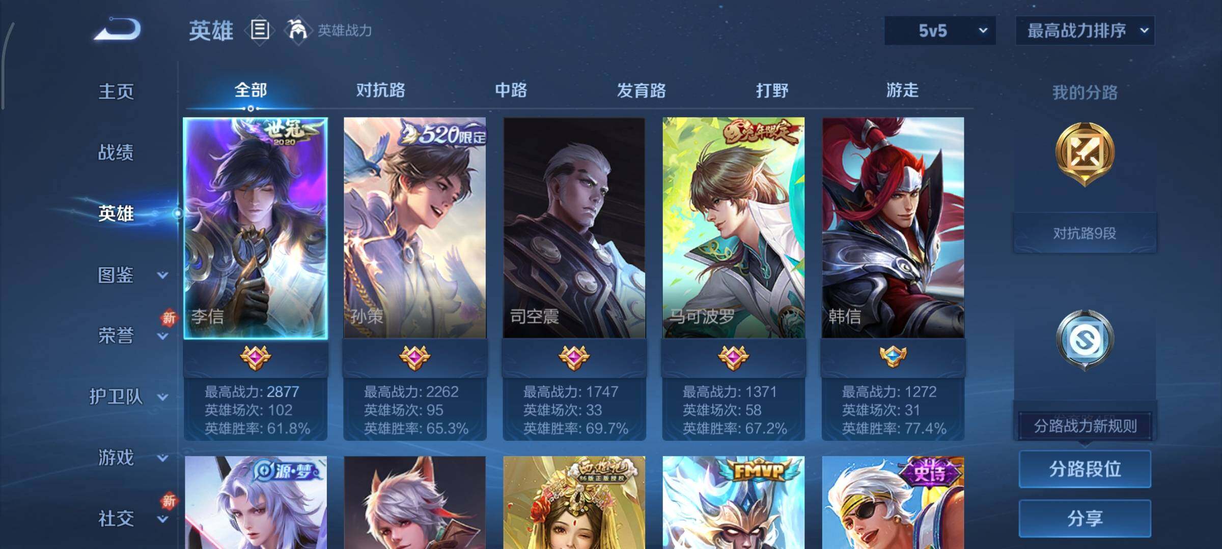 WZCMY3437604王者荣耀账号详情图3