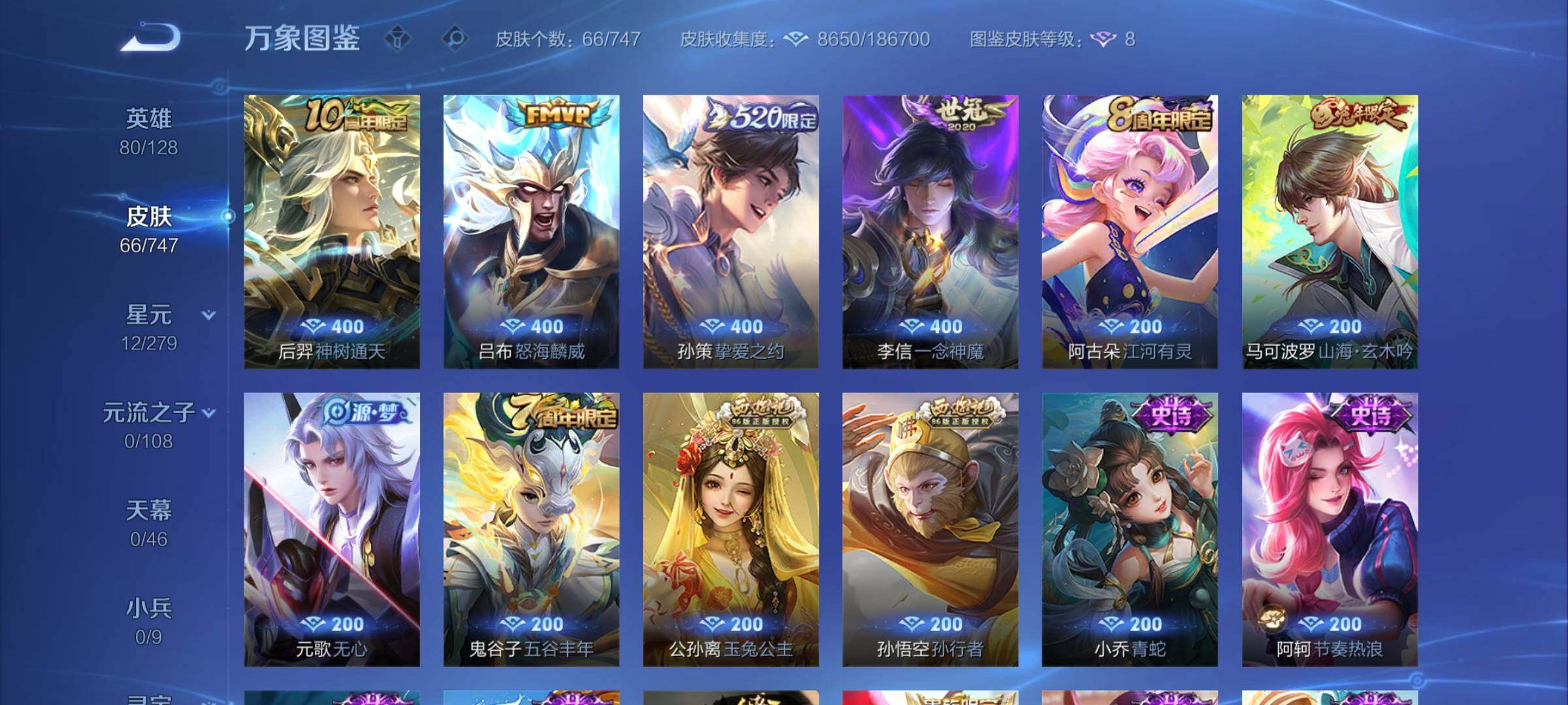 WZCMY3437604王者荣耀账号详情图6