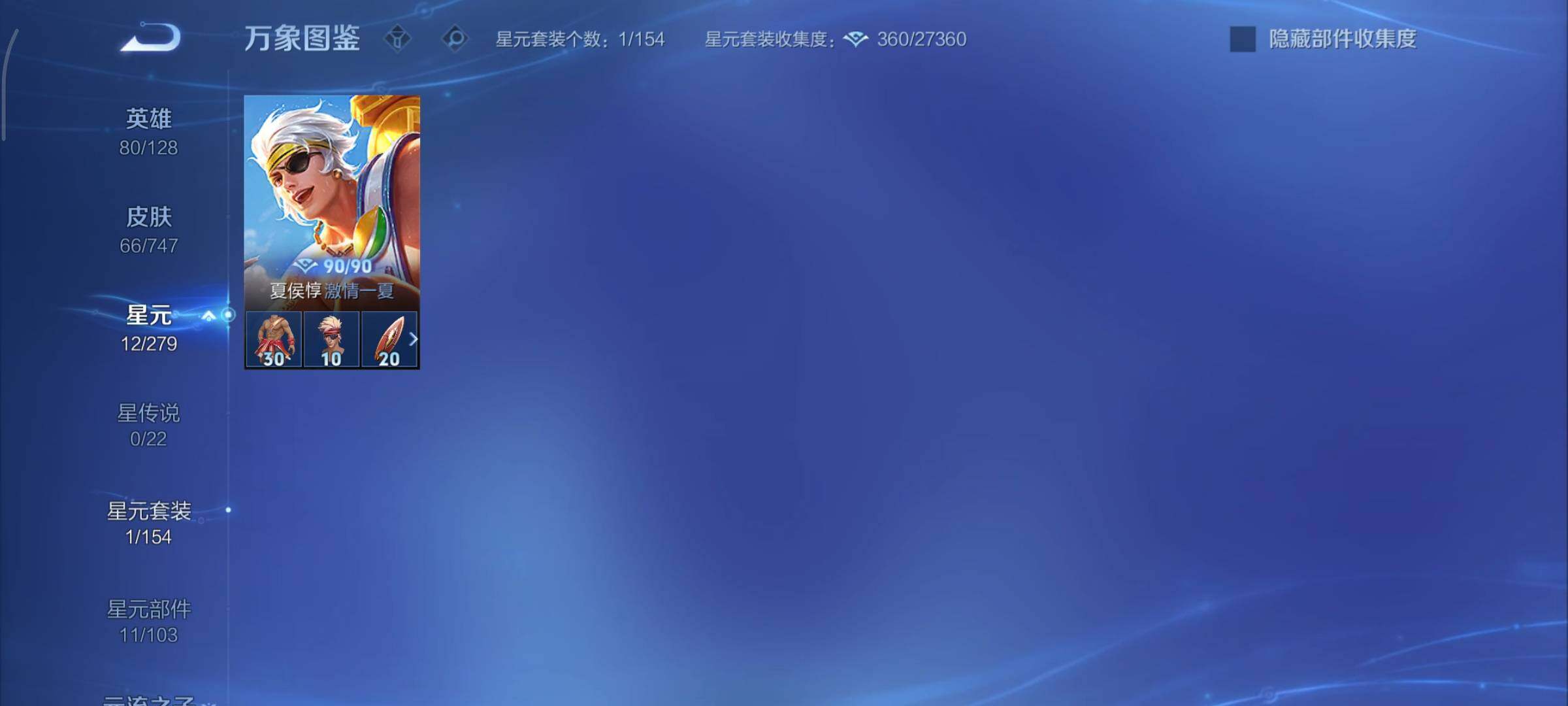 WZCMY3437604王者荣耀账号详情图7