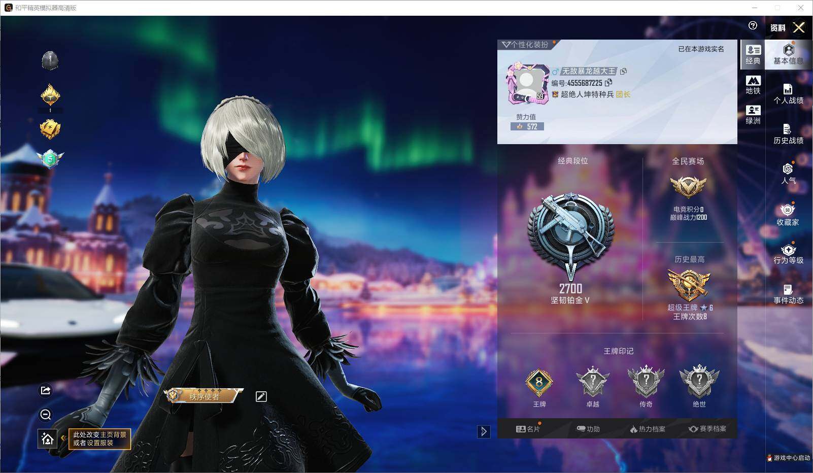 HPLX3435973和平精英账号详情图4