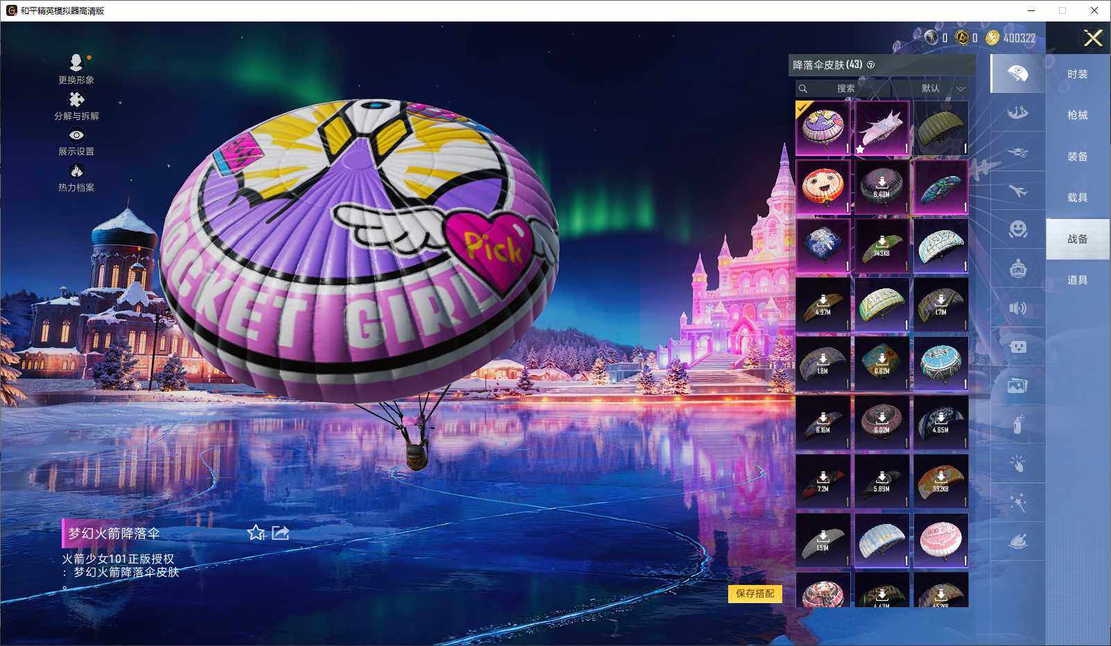 HPLX3435973和平精英账号详情图8