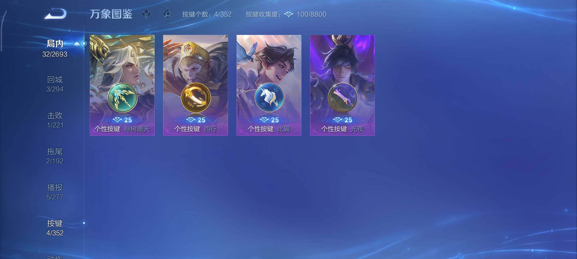 WZCMY3437604王者荣耀账号详情图8