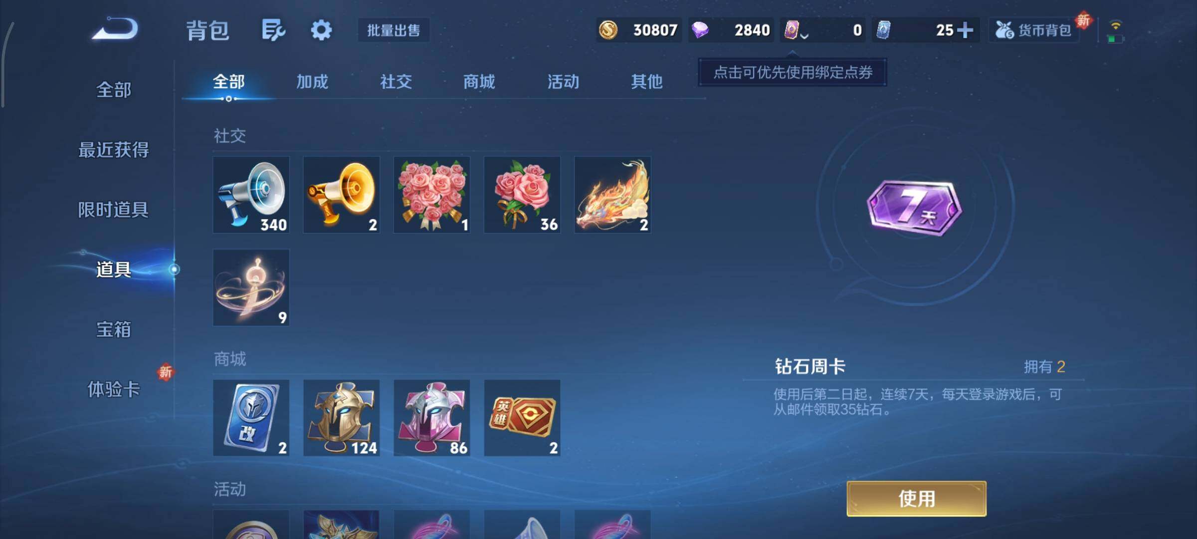 WZCMY3437604王者荣耀账号详情图10