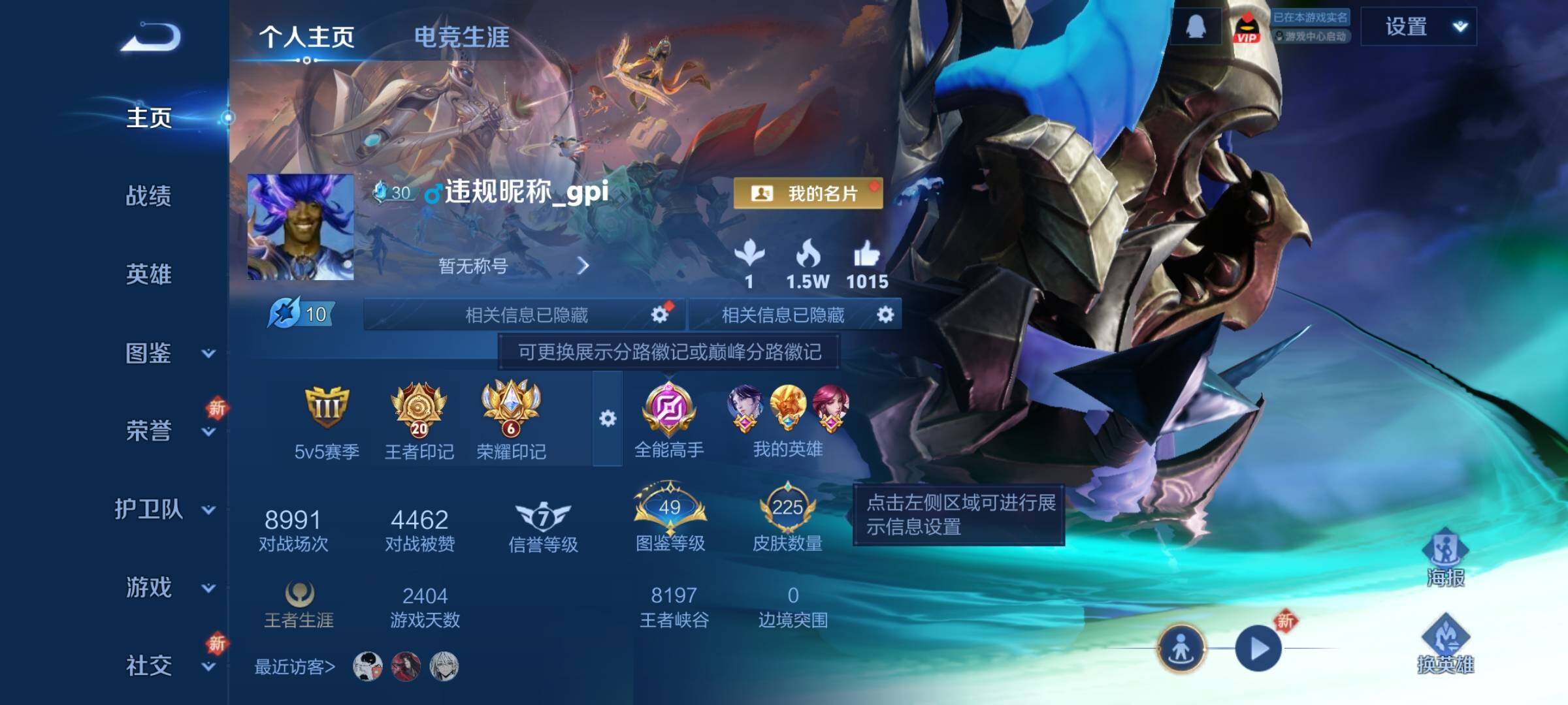 WZCMY3440272王者荣耀账号详情图2