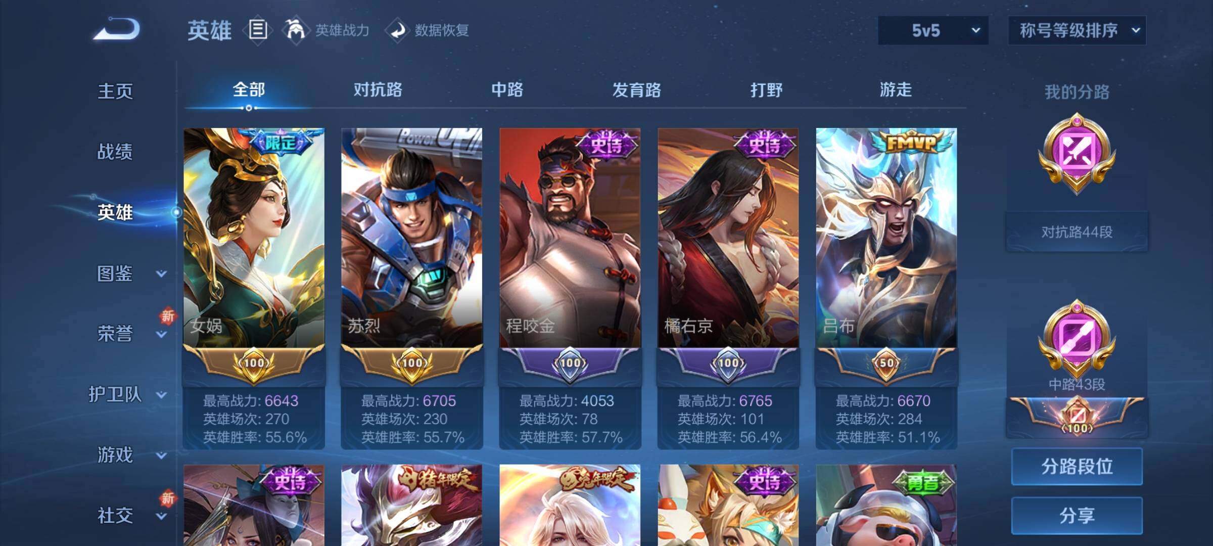 WZCMY3440272王者荣耀账号详情图4