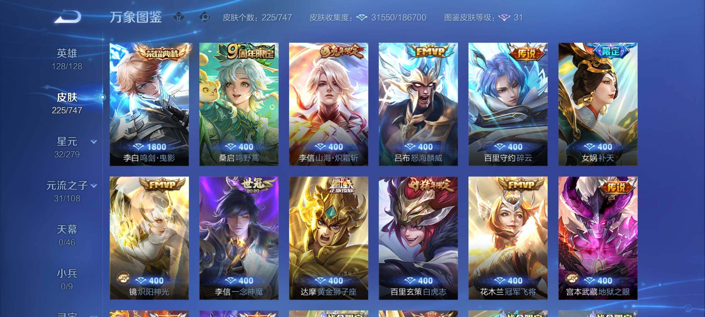 WZCMY3440272王者荣耀账号详情图6