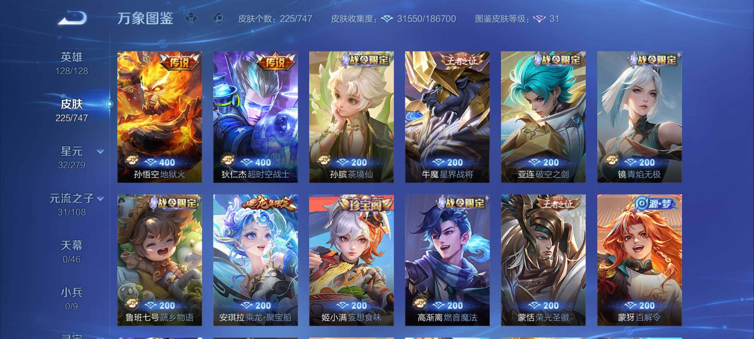 WZCMY3440272王者荣耀账号详情图7