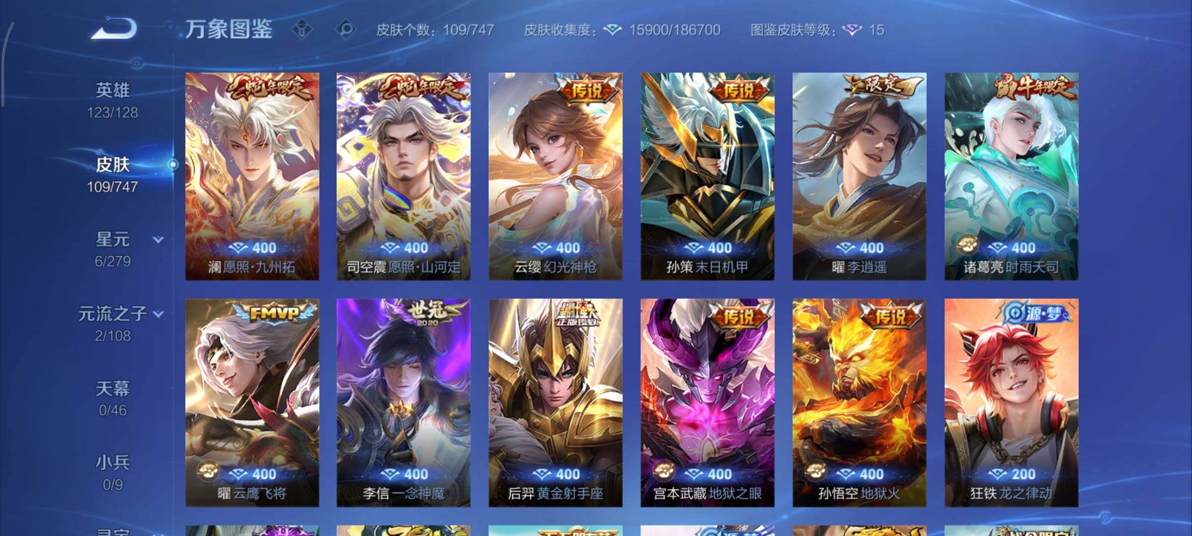 WZCMY3437608王者荣耀账号详情图6