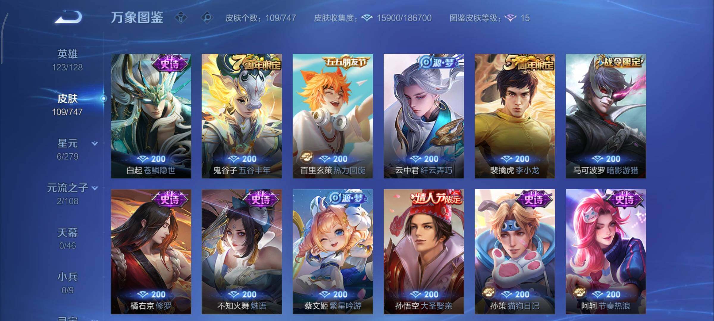 WZCMY3437608王者荣耀账号详情图7