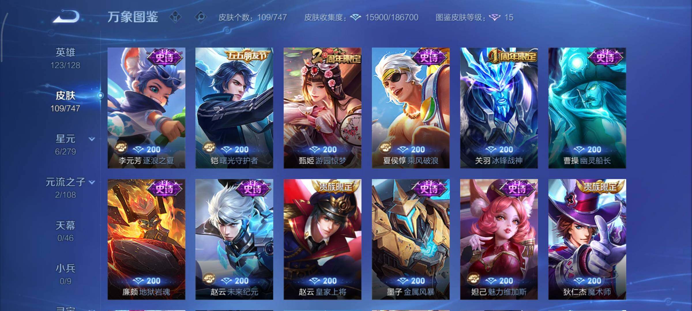 WZCMY3437608王者荣耀账号详情图8