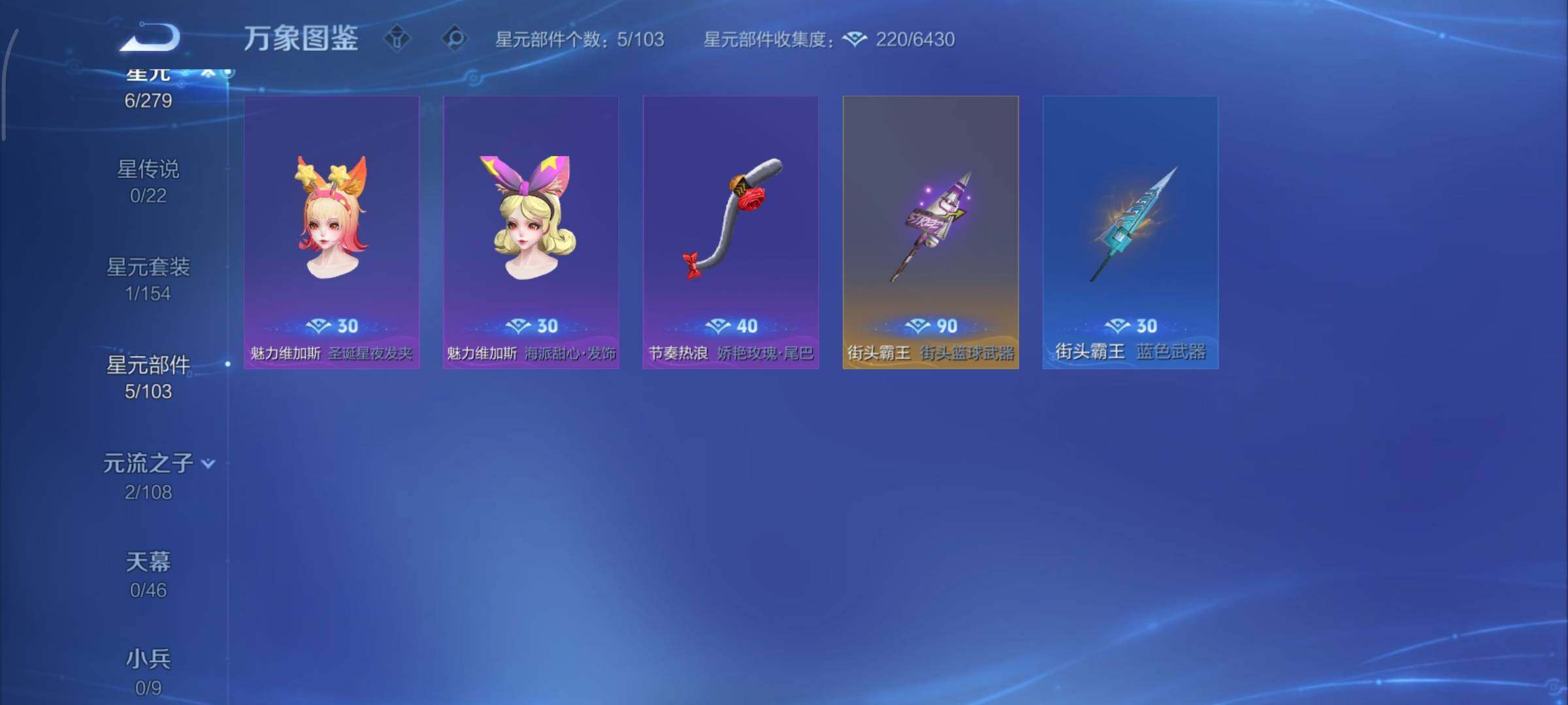 WZCMY3437608王者荣耀账号详情图11