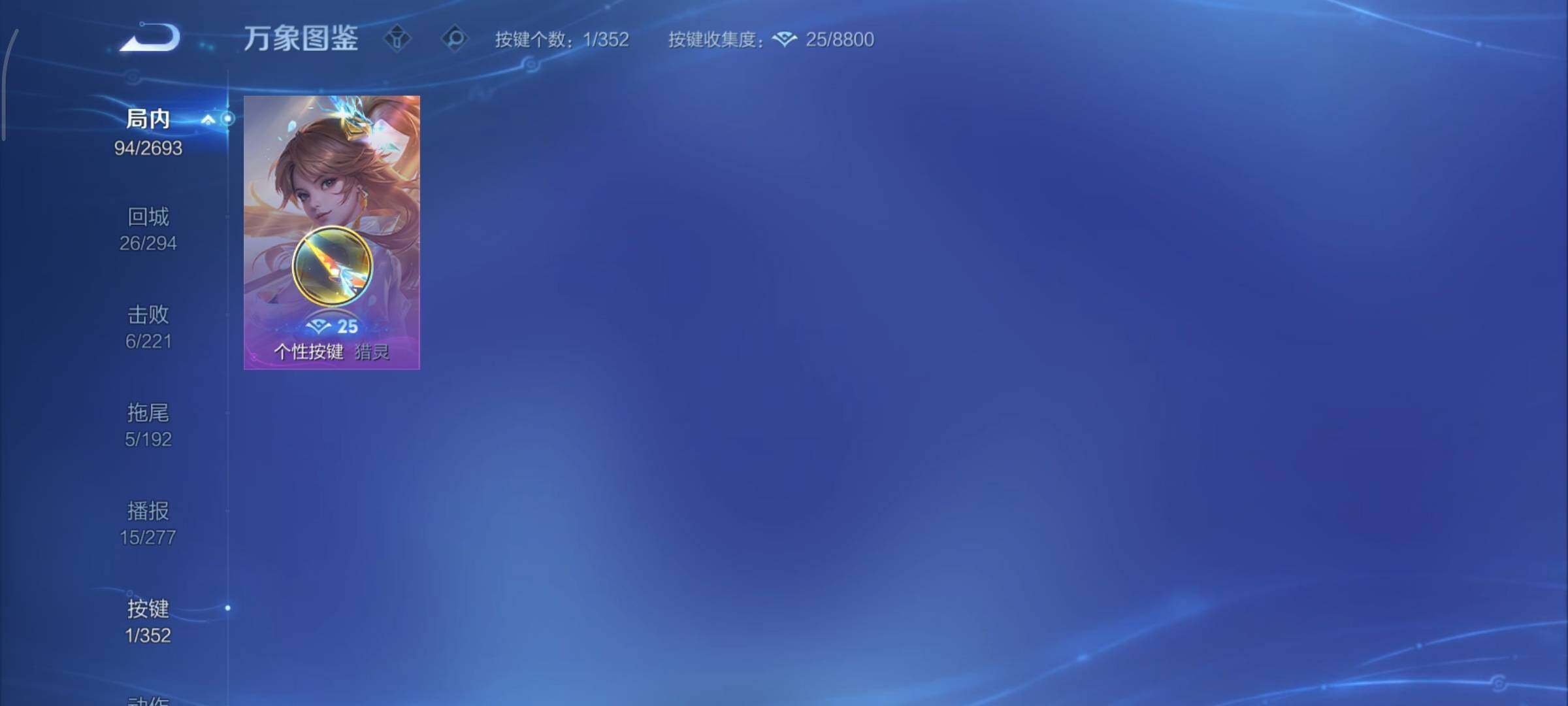 WZCMY3437608王者荣耀账号详情图9