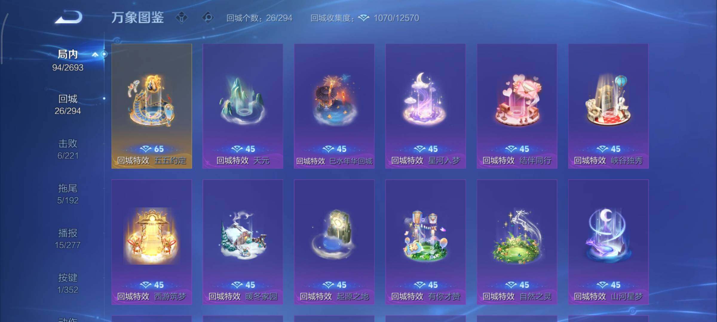 WZCMY3437608王者荣耀账号详情图12