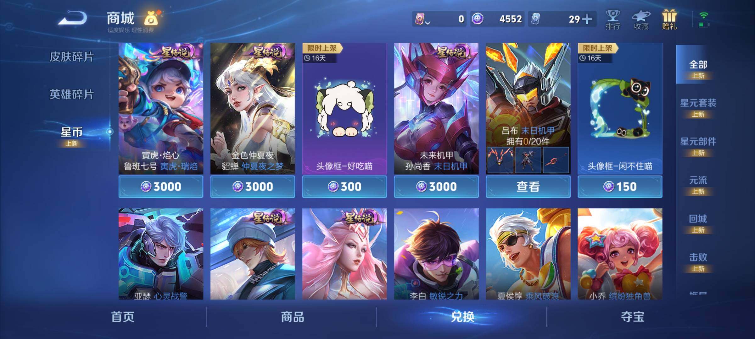 WZCMY3440272王者荣耀账号详情图10