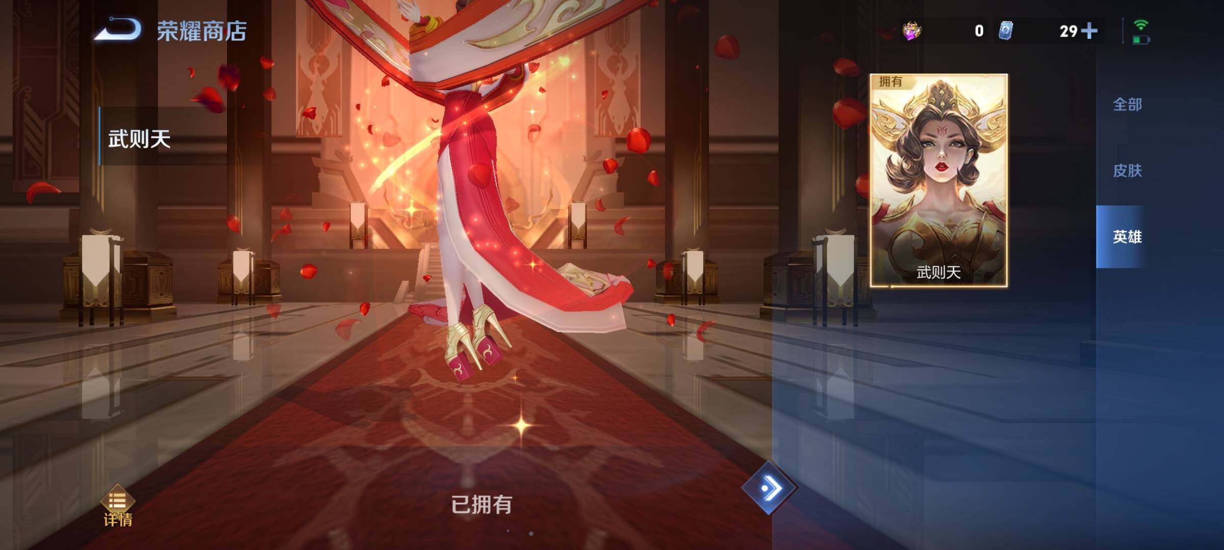 WZCMY3440272王者荣耀账号详情图11