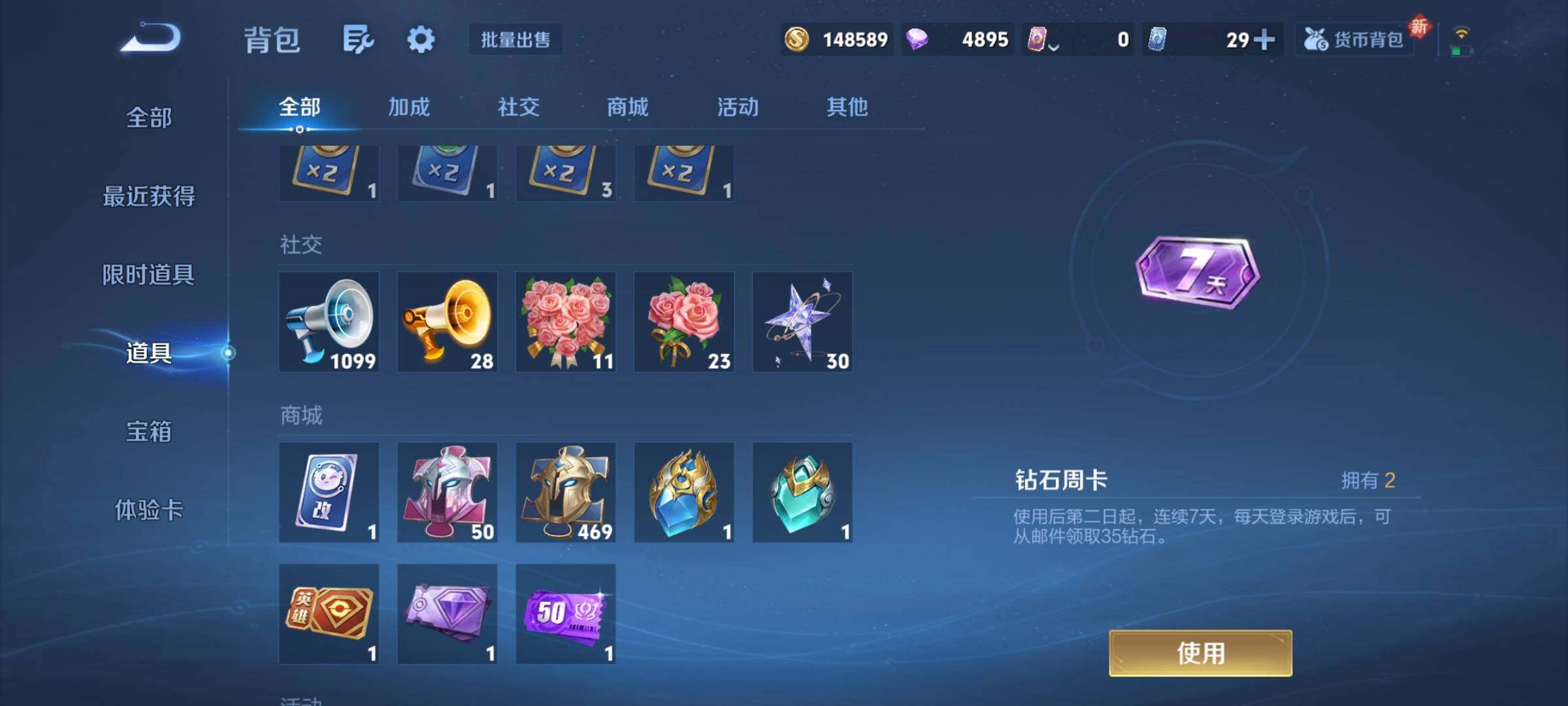 WZCMY3440272王者荣耀账号详情图12