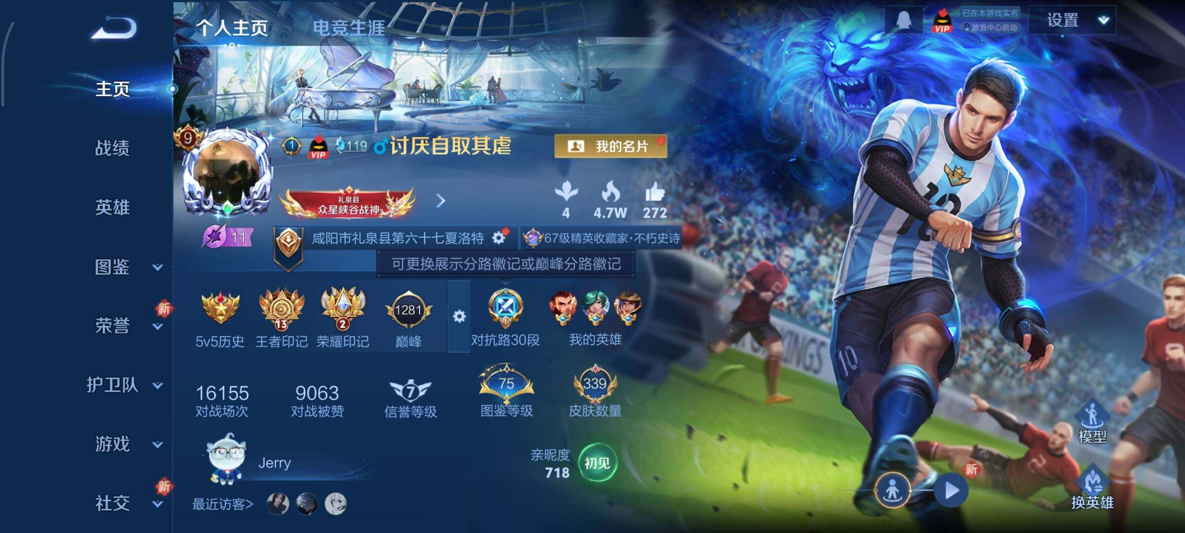 WZCMY3437606王者荣耀账号详情图2 WZCMY3437606王者荣耀账号详情图2