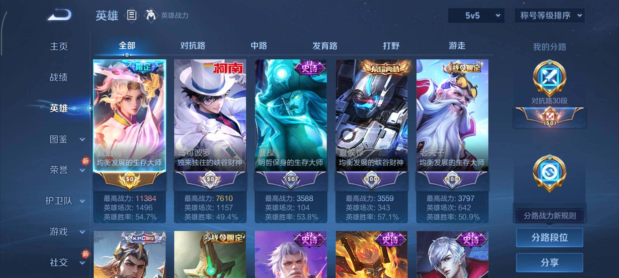 WZCMY3437606王者荣耀账号详情图3 WZCMY3437606王者荣耀账号详情图3