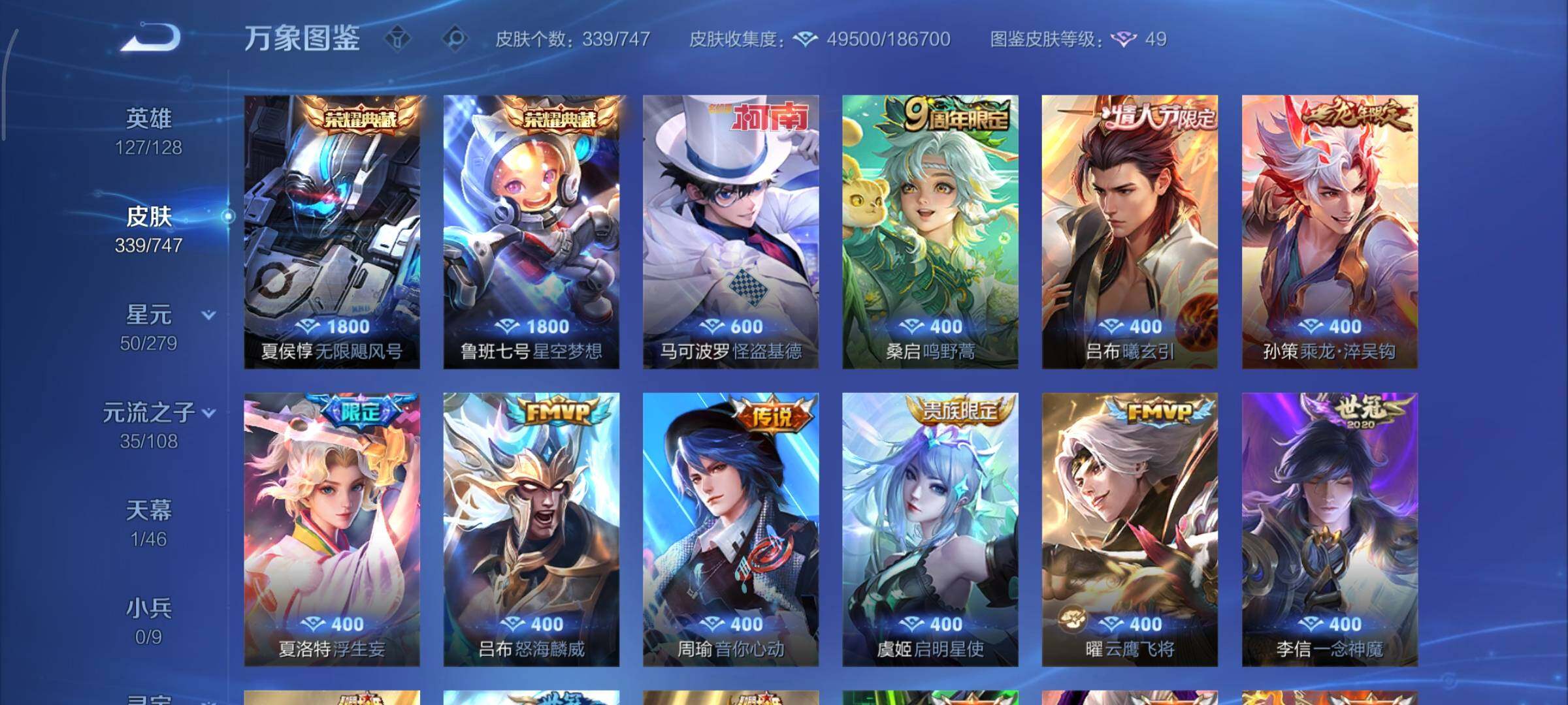 WZCMY3437606王者荣耀账号详情图7 WZCMY3437606王者荣耀账号详情图7