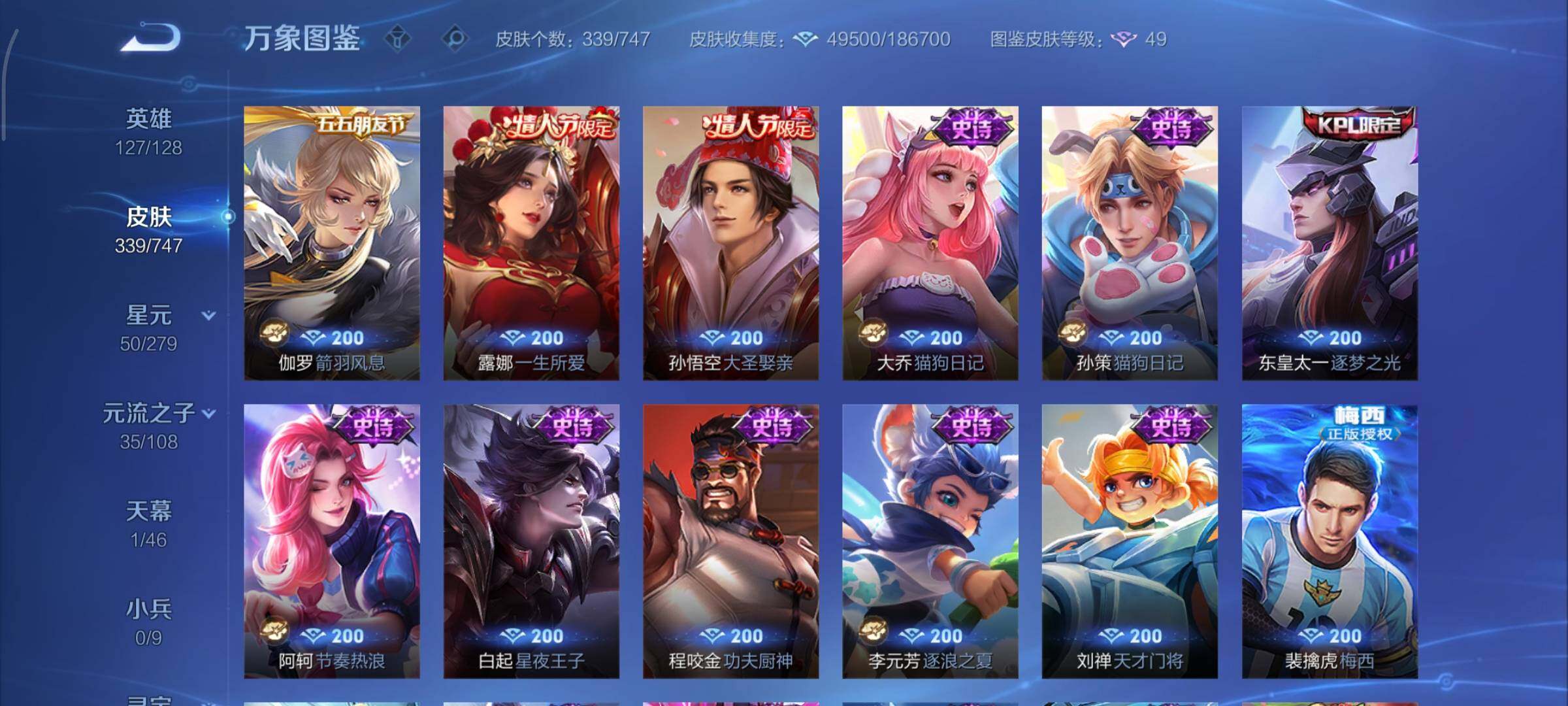 WZCMY3437606王者荣耀账号详情图10 WZCMY3437606王者荣耀账号详情图10