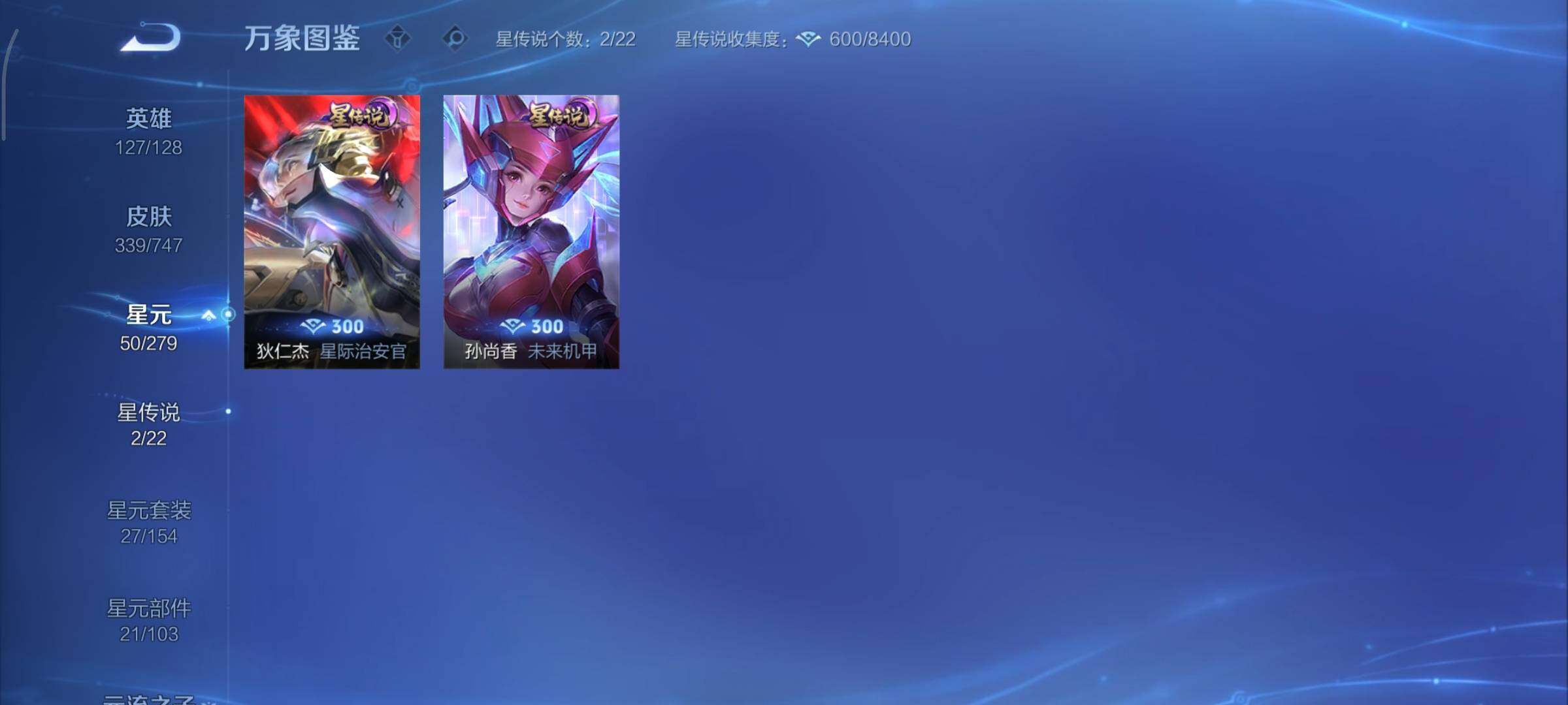 WZCMY3437606王者荣耀账号详情图11 WZCMY3437606王者荣耀账号详情图11