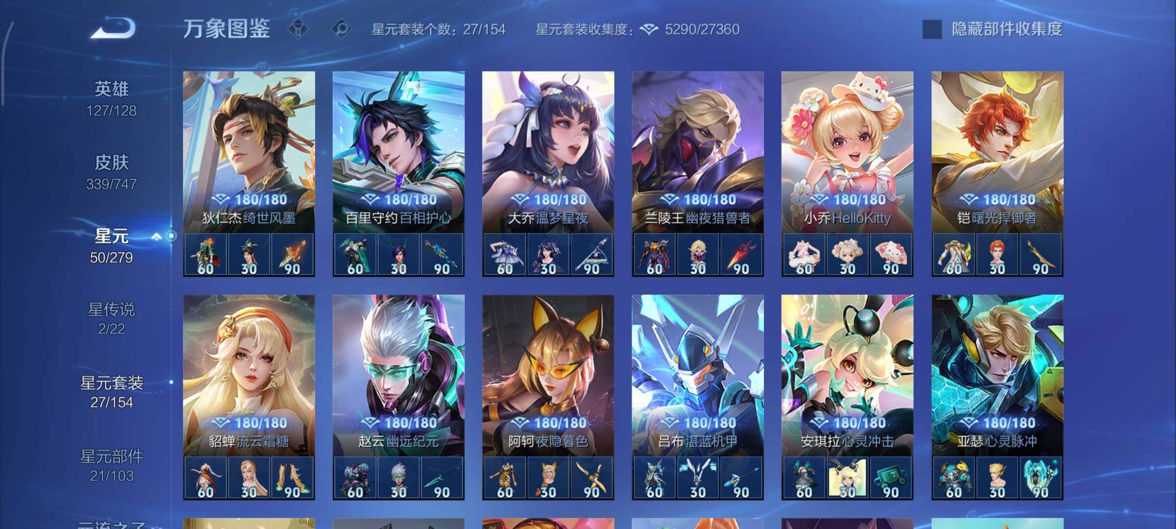 WZCMY3437606王者荣耀账号详情图13 WZCMY3437606王者荣耀账号详情图13