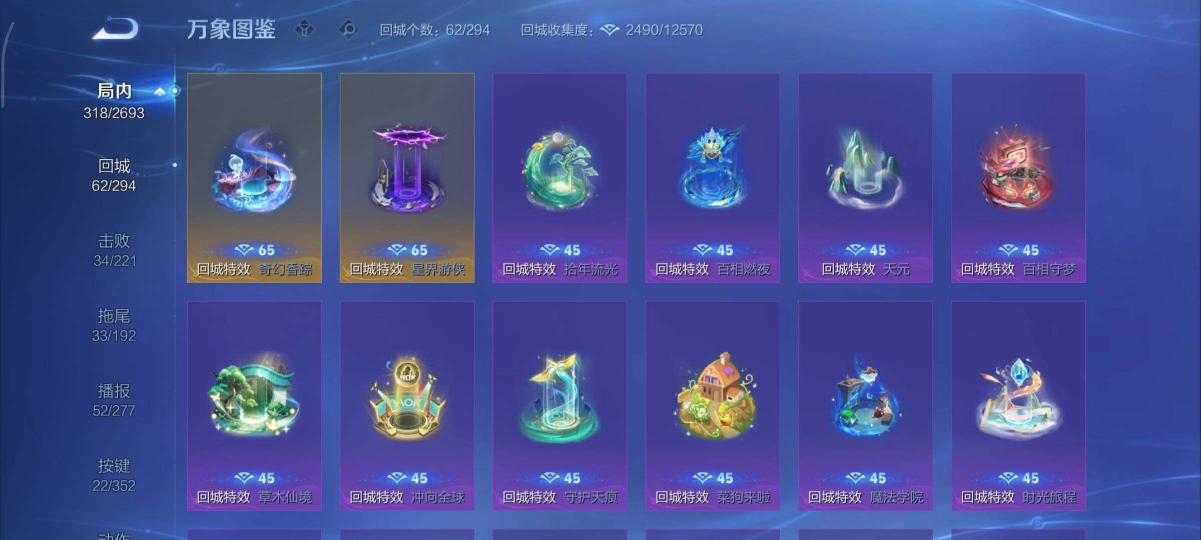 WZCMY3437606王者荣耀账号详情图14 WZCMY3437606王者荣耀账号详情图14