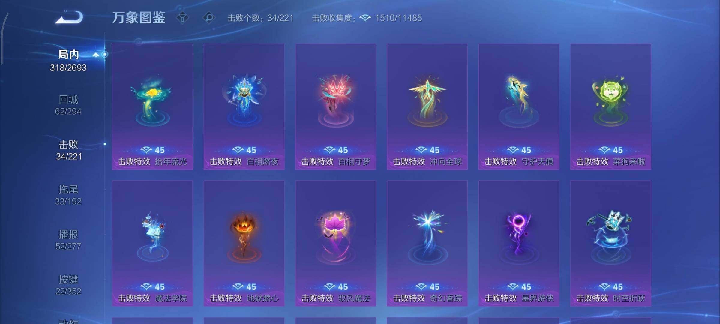 WZCMY3437606王者荣耀账号详情图15 WZCMY3437606王者荣耀账号详情图15