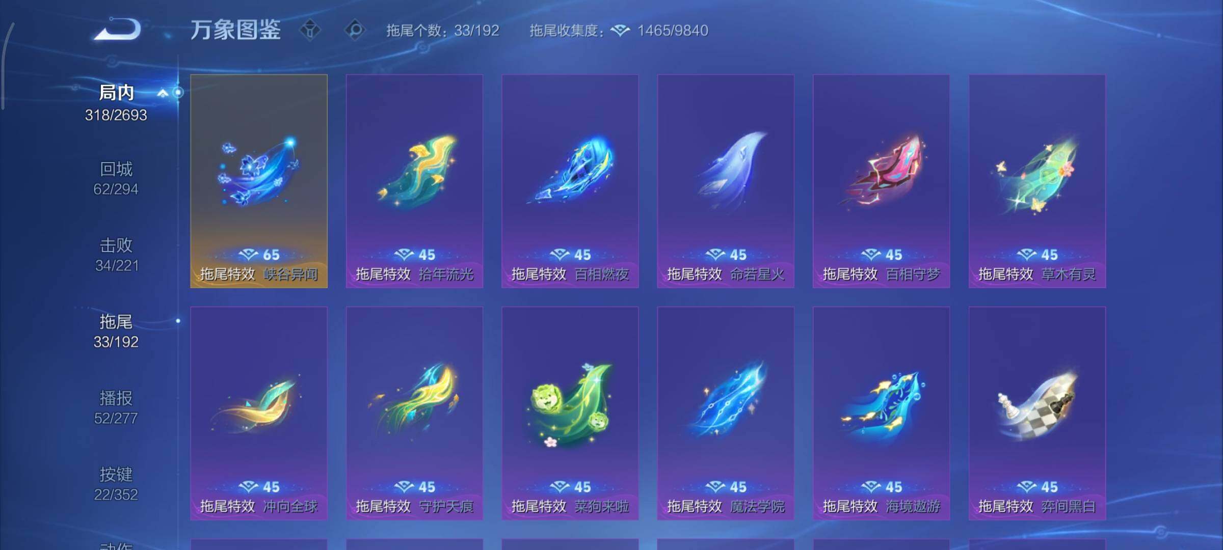 WZCMY3437606王者荣耀账号详情图16 WZCMY3437606王者荣耀账号详情图16