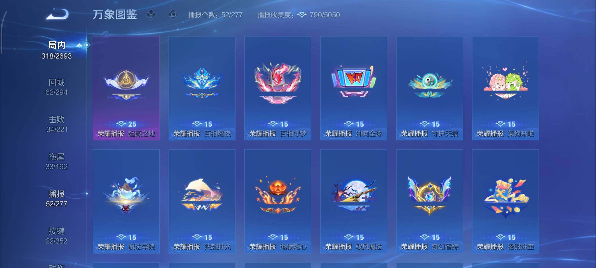 WZCMY3437606王者荣耀账号详情图17 WZCMY3437606王者荣耀账号详情图17