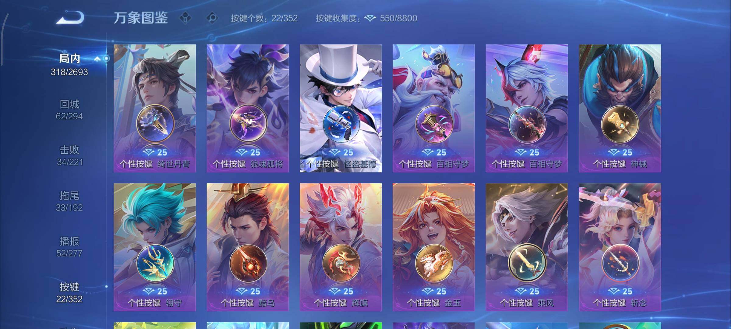 WZCMY3437606王者荣耀账号详情图12 WZCMY3437606王者荣耀账号详情图12