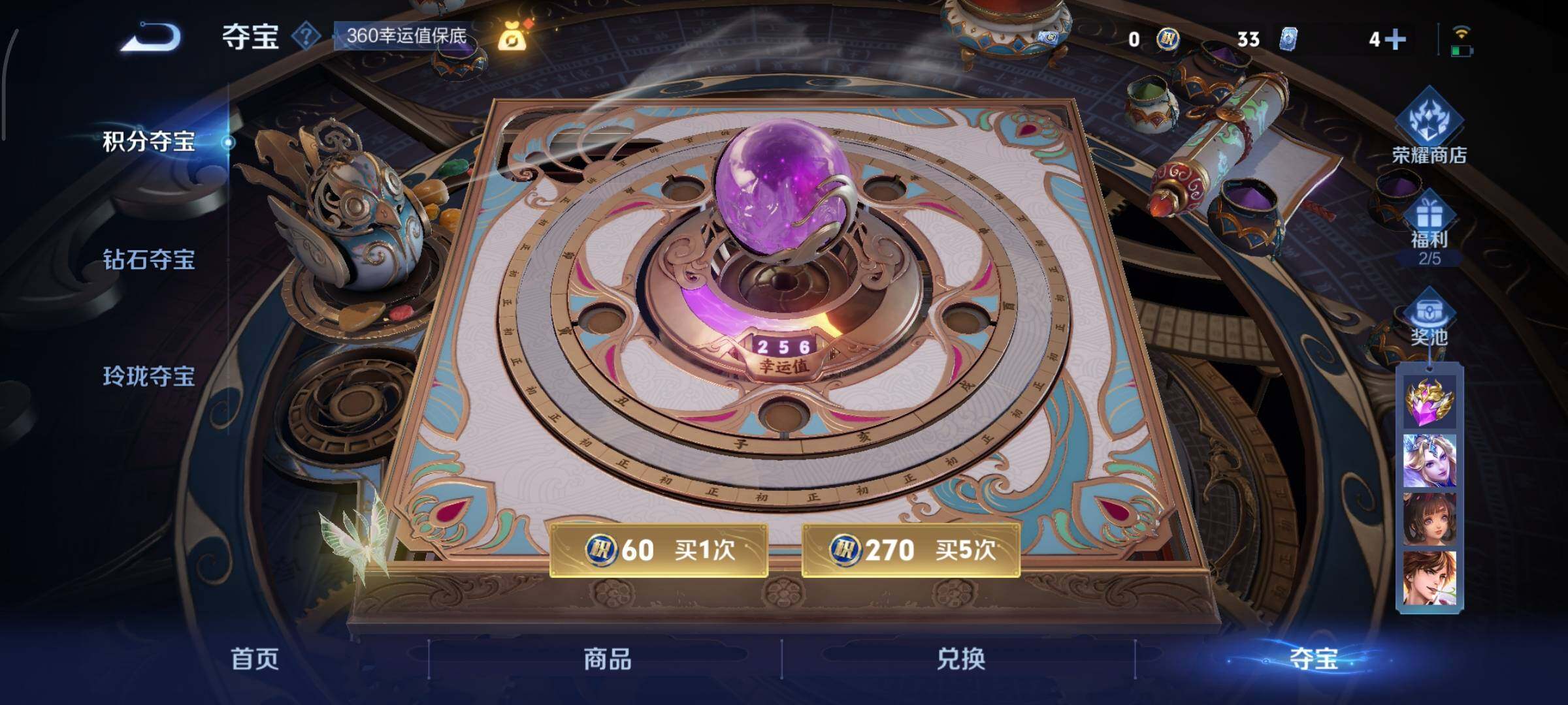 WZCMY3437606王者荣耀账号详情图18 WZCMY3437606王者荣耀账号详情图18