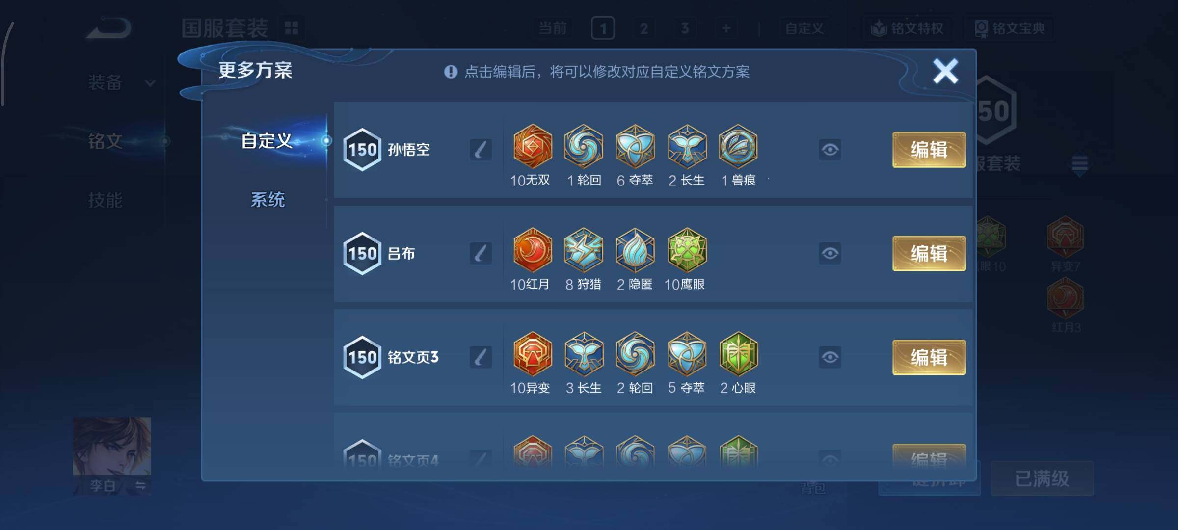 WZCMY3437606王者荣耀账号详情图19 WZCMY3437606王者荣耀账号详情图19