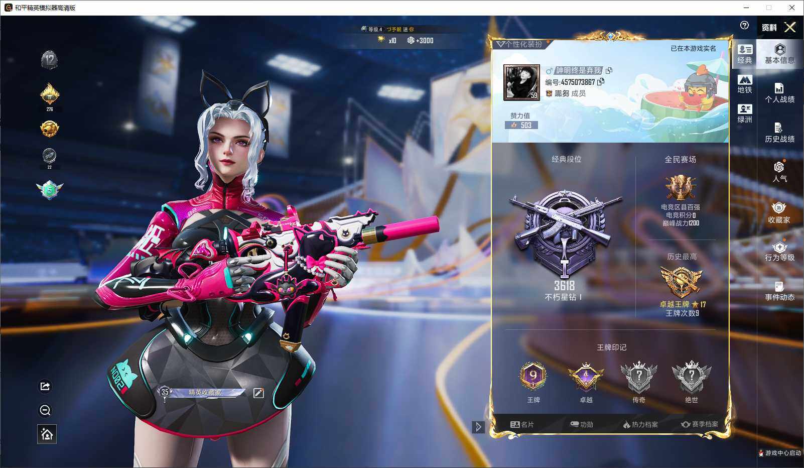 HPLE3435964和平精英账号详情图3