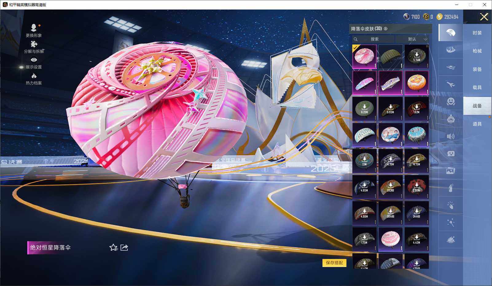 HPLE3435964和平精英账号详情图7