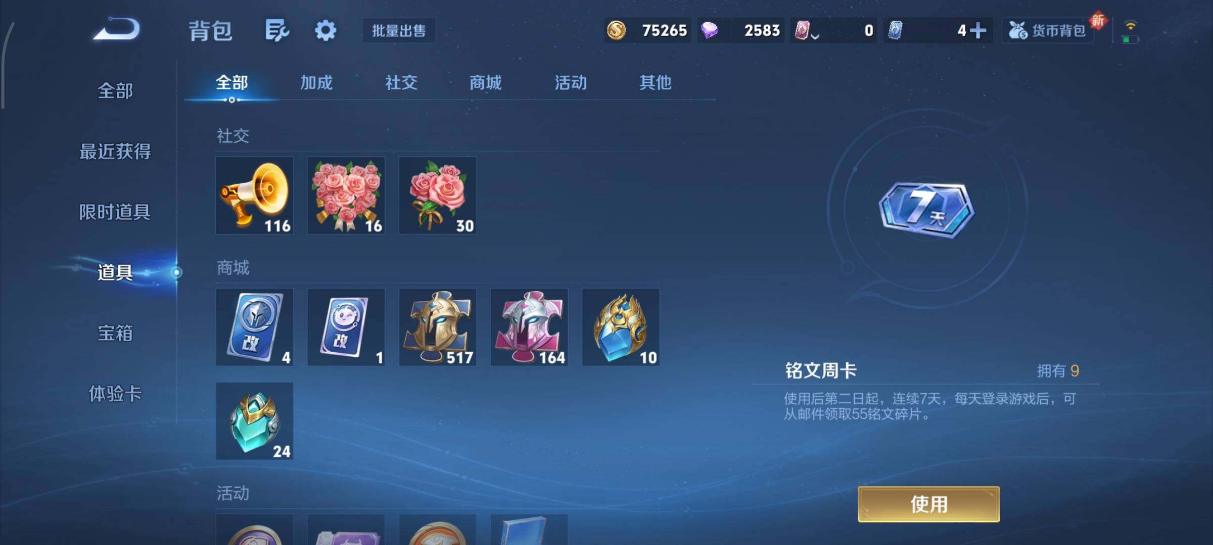 WZCMY3437606王者荣耀账号详情图20 WZCMY3437606王者荣耀账号详情图20