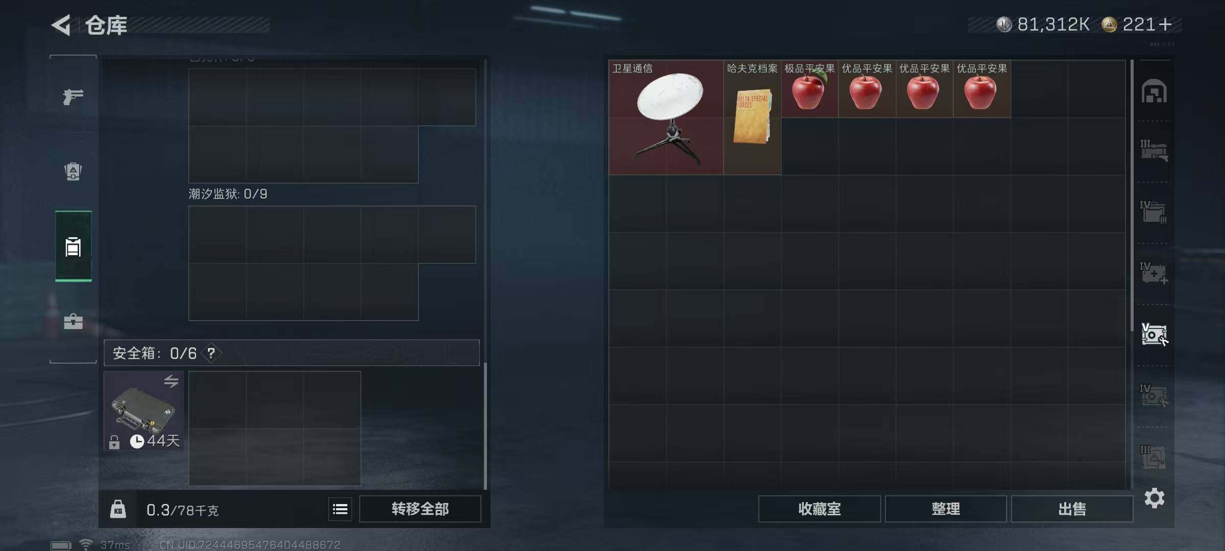 SJZQM388498三角洲行动账号详情图18