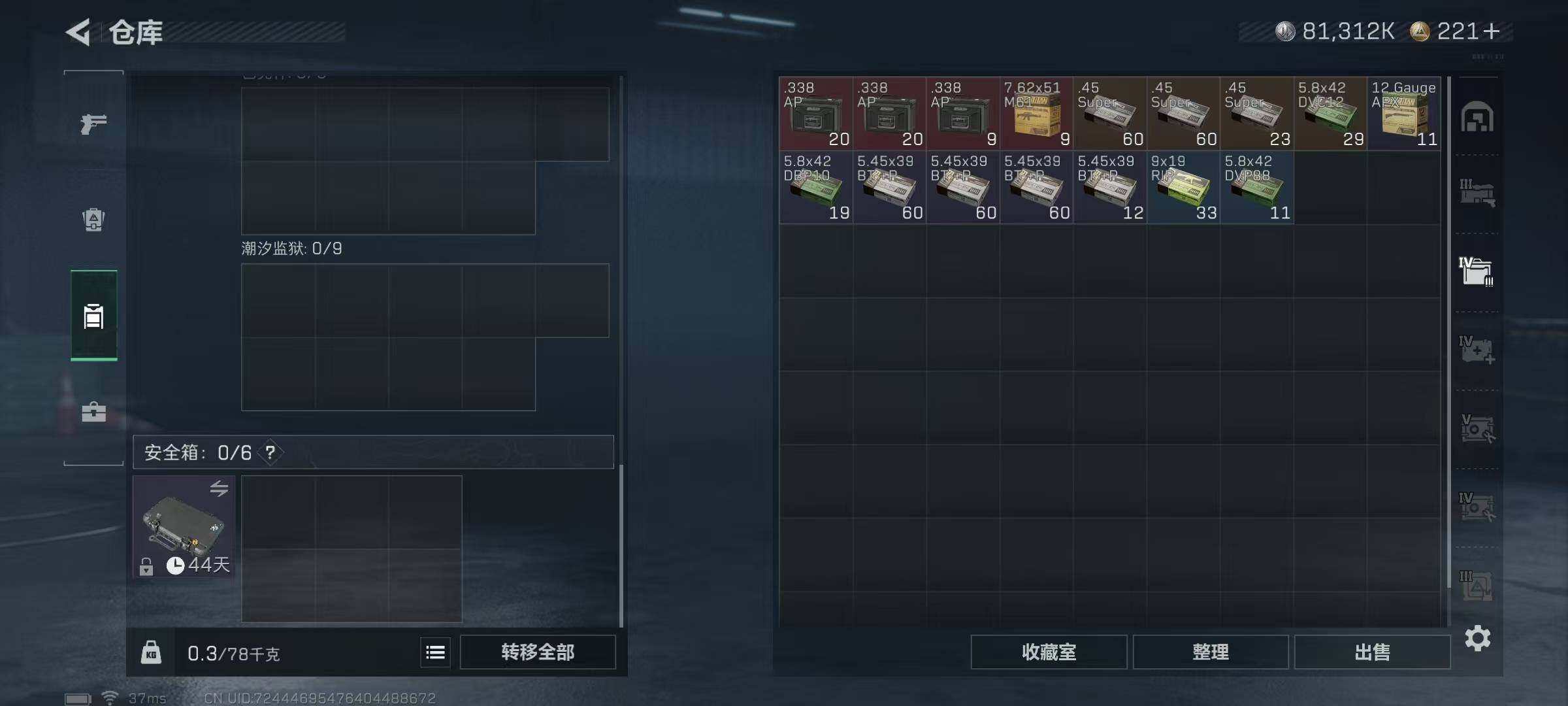 SJZQM388498三角洲行动账号详情图20