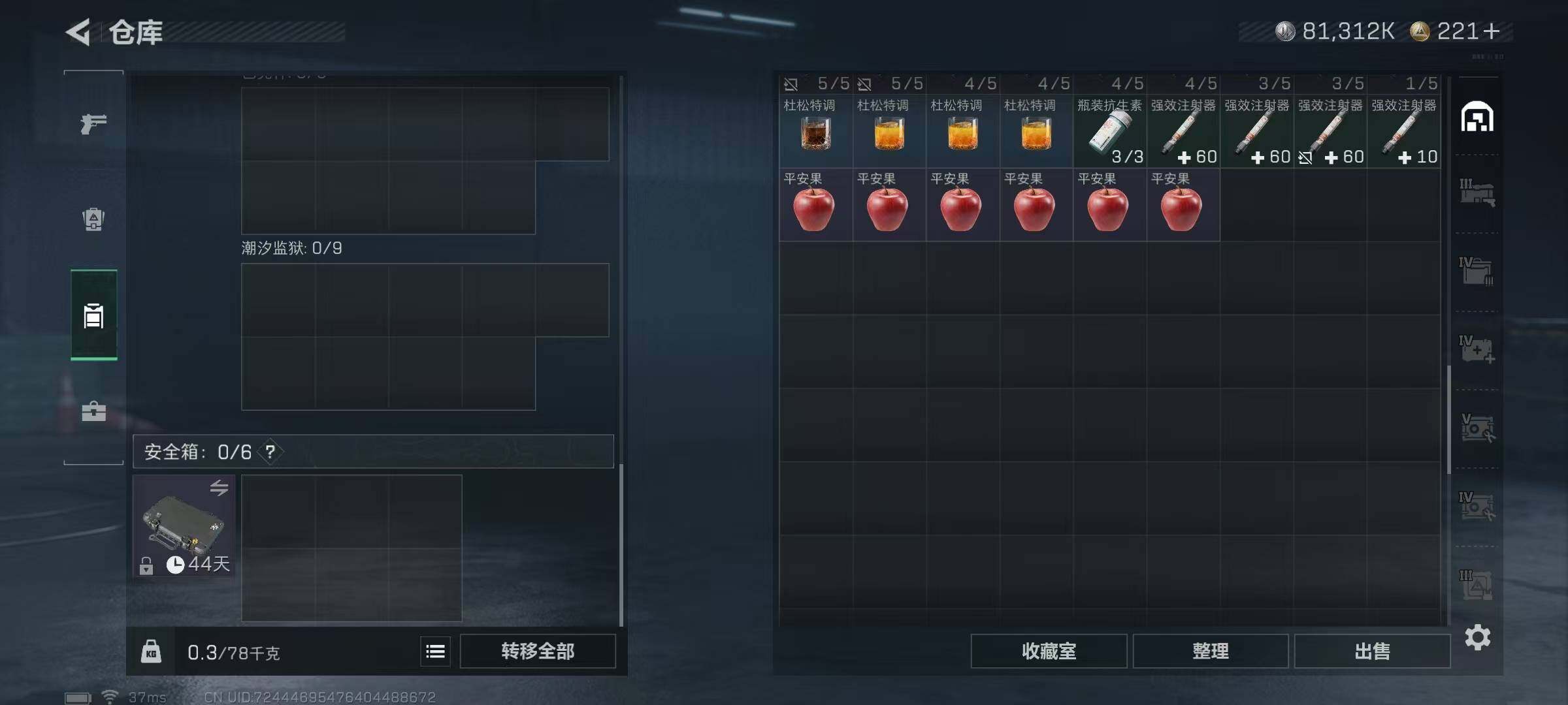 SJZQM388498三角洲行动账号详情图21