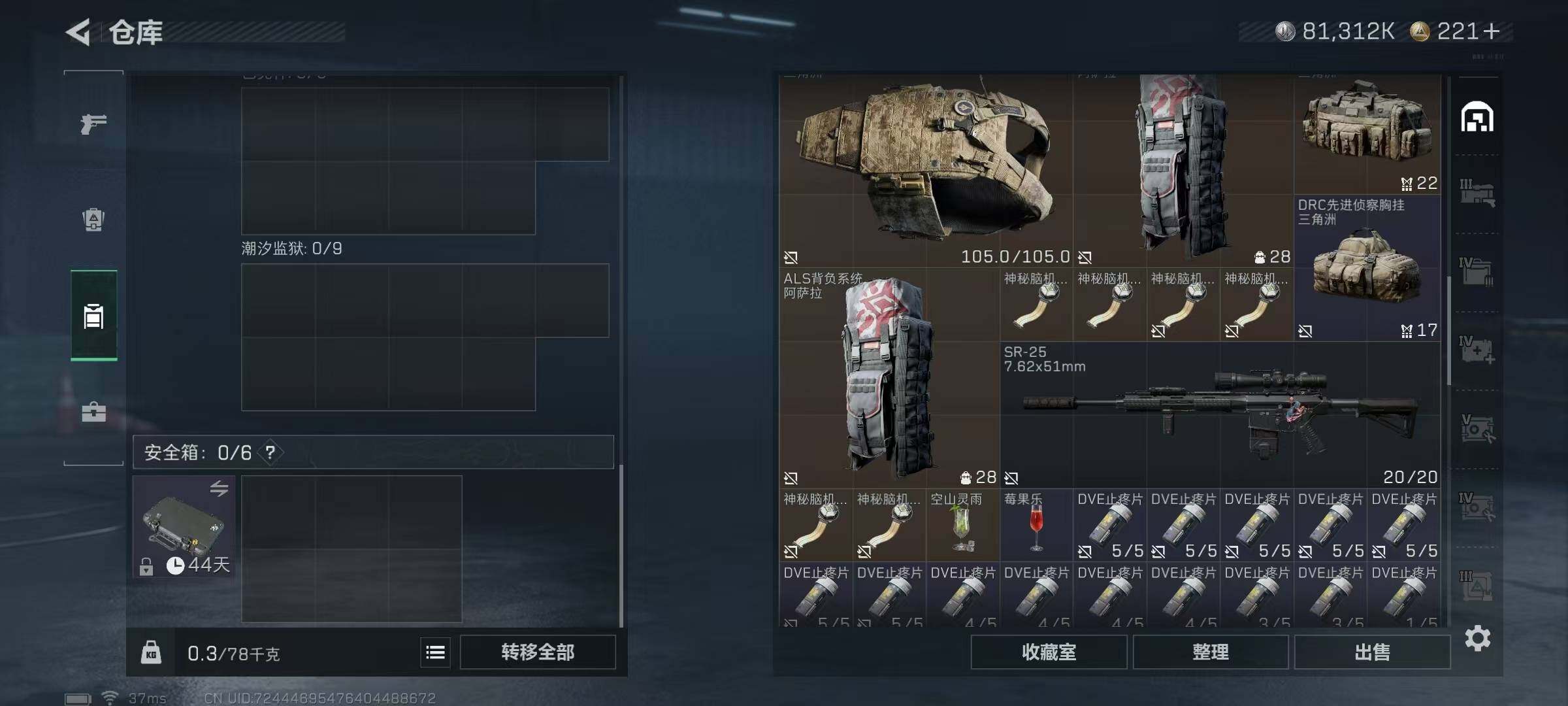 SJZQM388498三角洲行动账号详情图22