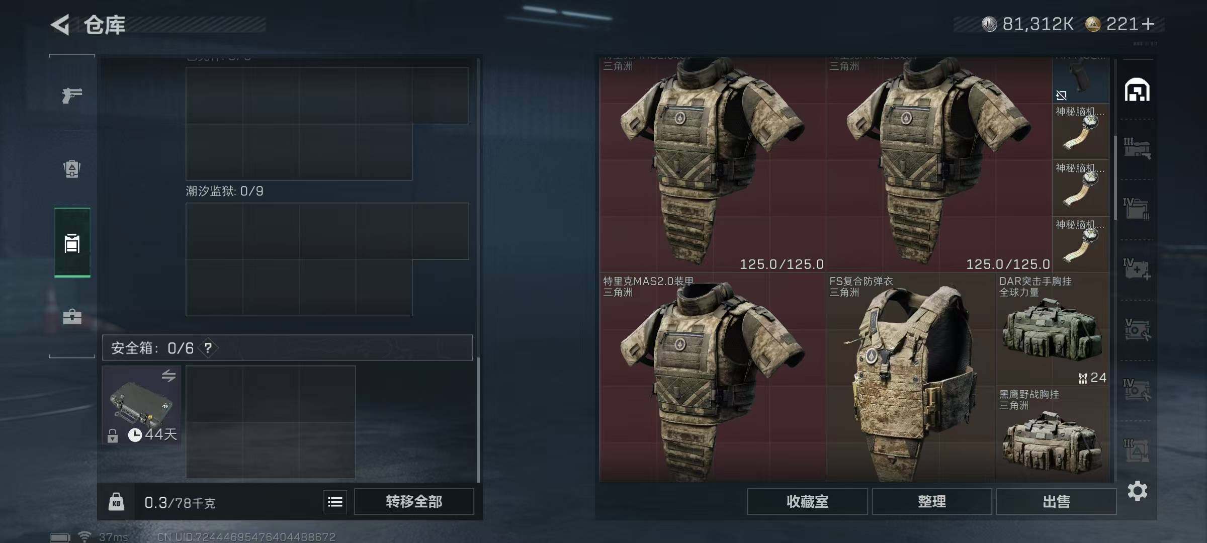 SJZQM388498三角洲行动账号详情图23