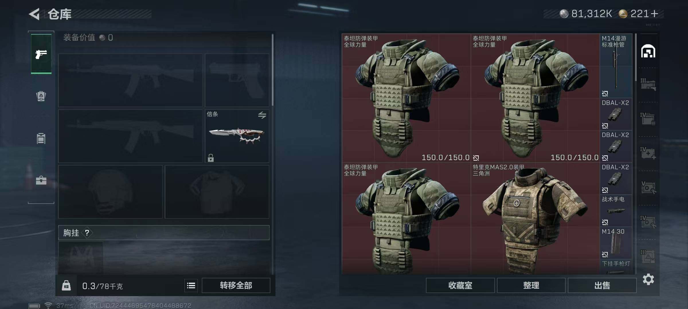 SJZQM388498三角洲行动账号详情图24