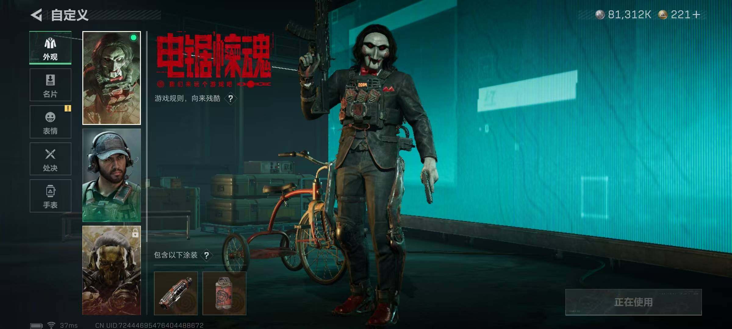 SJZQM388498三角洲行动账号详情图7