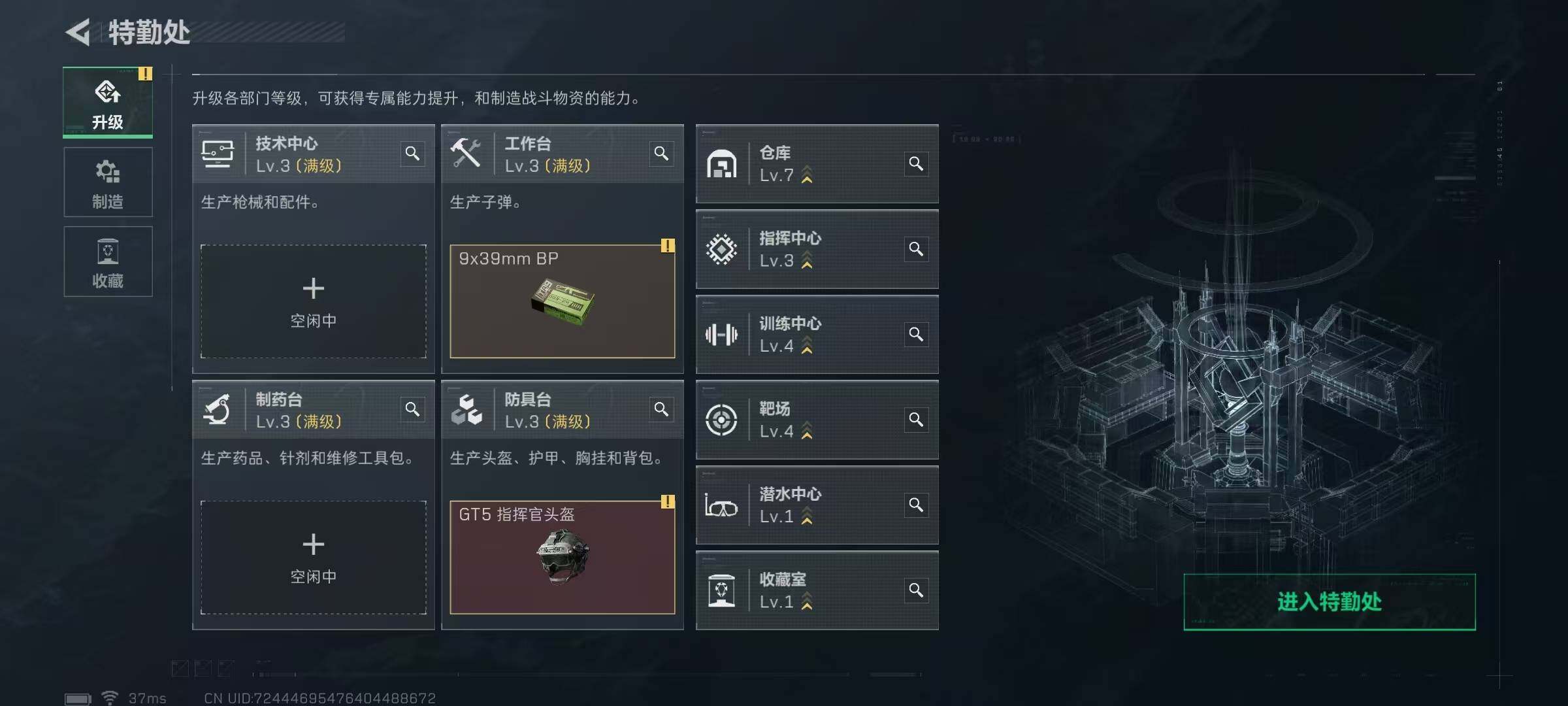 SJZQM388498三角洲行动账号详情图14