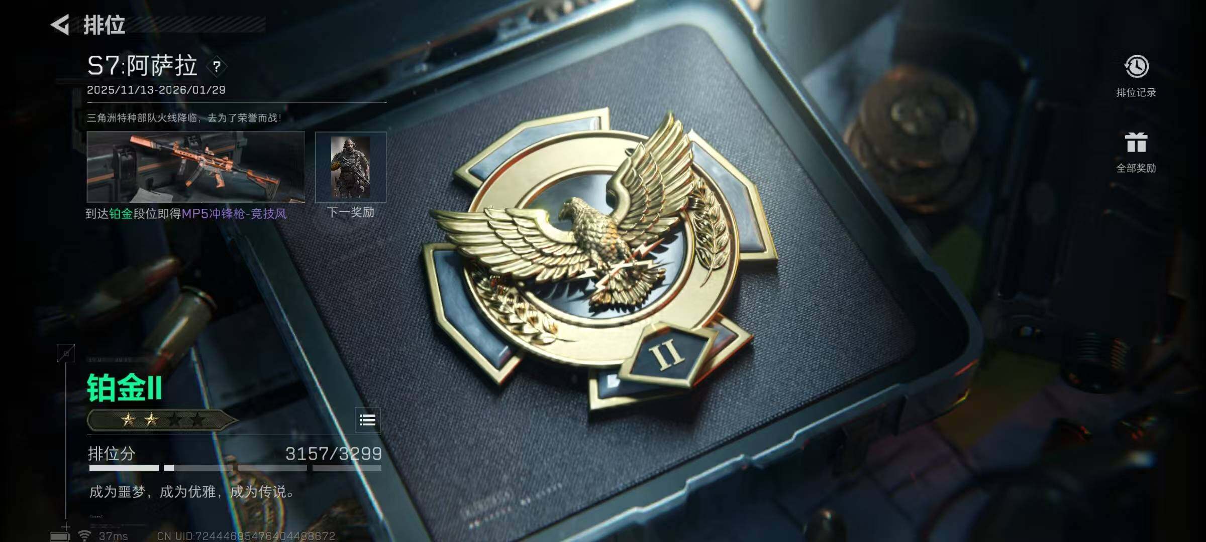 SJZQM388498三角洲行动账号详情图16