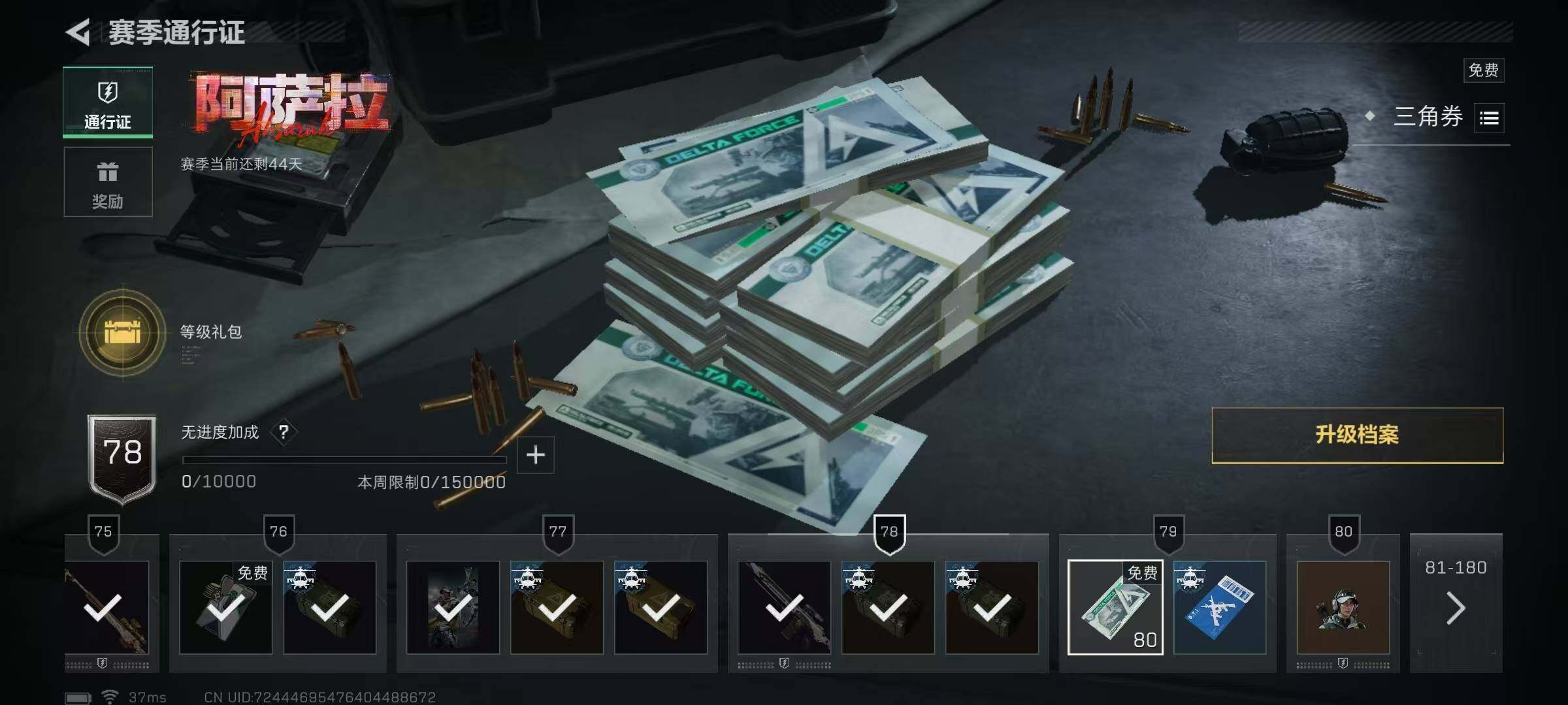 SJZQM388498三角洲行动账号详情图25